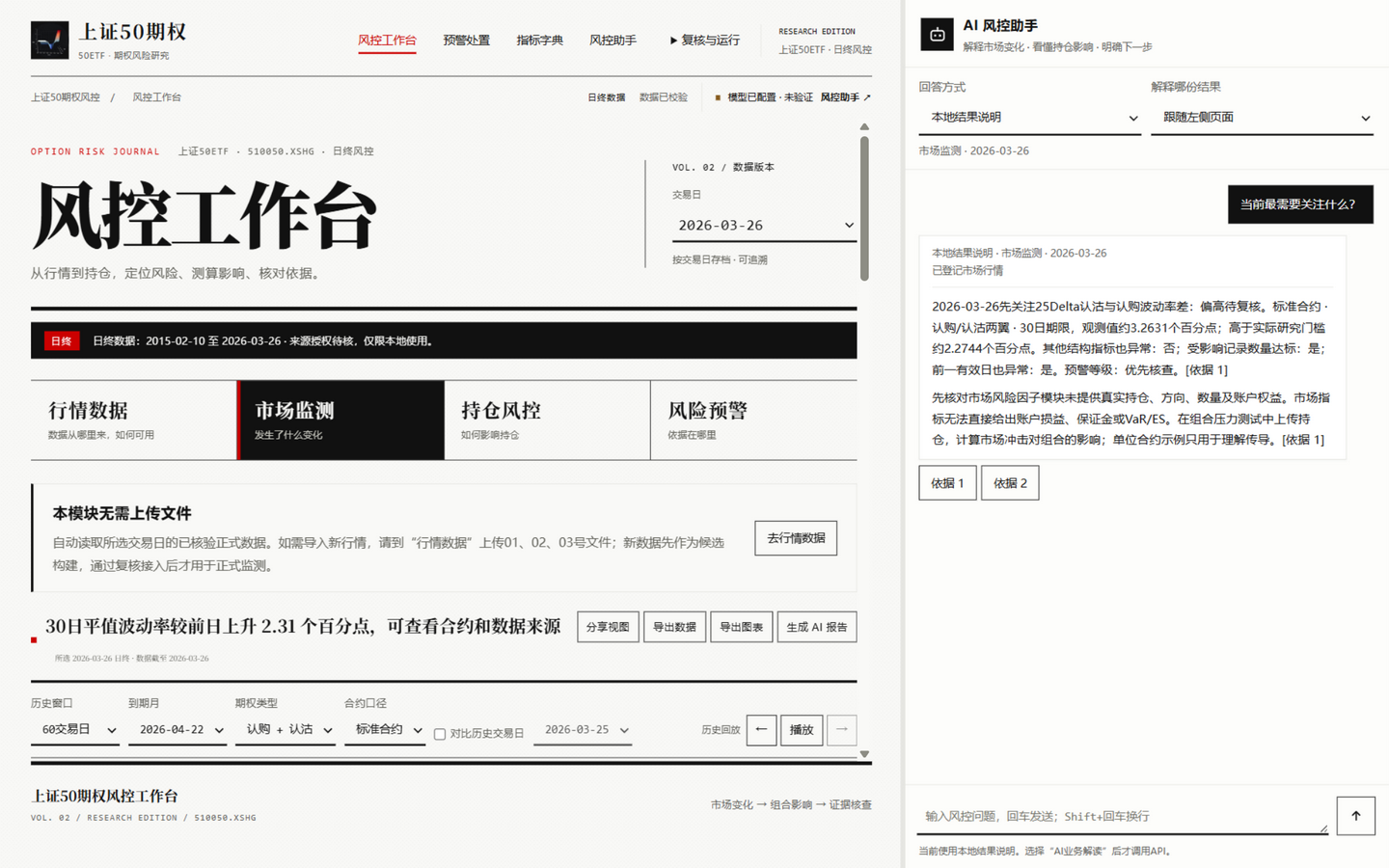 AI 问答与引用徽章界面